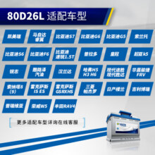 瓦尔塔（VARTA）京东自营汽车电瓶蓄电池蓝标电瓶80D26RGL8皇冠哈弗红旗H7荣威W5408元