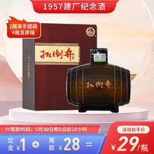 扳倒井 清仓好价！1957建厂纪念酒 纯粮酿造白酒 52度 500mL 1瓶29元
