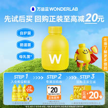 万益蓝 WONDERLAB 儿童小黄瓶益生菌200亿2g＊3瓶券后9.9元