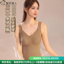 都市丽人 女士保暖背心带胸垫84元