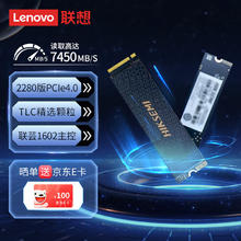 联想 Lenovo 拯救者原装 2TB SSD固态硬盘 联芸定制 M.2接口(NVMe协议) L750系列 PCIe4.0 游戏本 PS5兼容999元