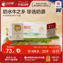 奶中珍品，百菲酪 3.8g蛋白水牛纯牛奶 200ml*20盒新低59.9元包邮