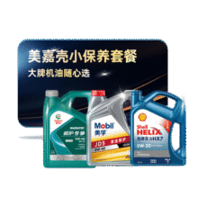 进阶保养 15万车首选  全合成机油 4L+机滤138元（需领券）
