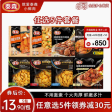 Tyson 泰森 招牌带骨炸鸡块/卤辣鸡架等多款 250g/350g*5件49.6元包邮（9.7元/件）