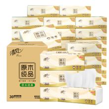 清风 原木纯品 抽纸 3层100抽30包28.57元（需买3件，需用券）
