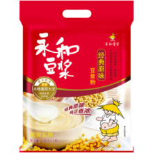 【直播推荐】永和豆浆450g480g经典香醇原味低甜代早餐黄豆豆浆粉18.8元 (券后省2.4)