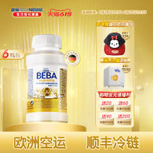 雀巢贝巴 BEBA 雀巢BEBA贝巴至尊婴幼儿配方液态奶粉水奶3段（12个月）8426元