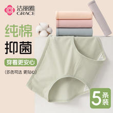 洁丽雅 5条装女士全棉中腰提臀内裤券后17.8元