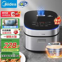 美的 电饭煲4L电饭锅抗菌青瓷内胆MB-4E86券后148.21元