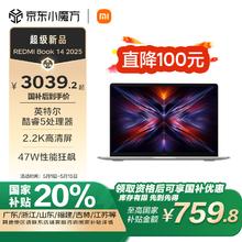 小米 Xiaomi MI）笔记本电脑 红米 REDMI Book 14 2025轻薄本 办公酷睿标压 16G+512G |英特尔酷睿5|16G|512G3024.01元