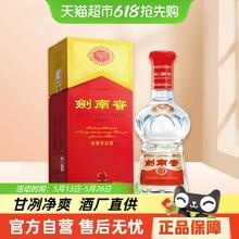剑南春 水晶剑 52%vol 浓香型白酒 500ml 单瓶装券后345.61元