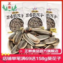 正林 原香葵花瓜子 128g*3袋新低4.7元包邮