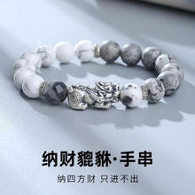 月印百川 中国风太极阴阳八卦貔貅手链男士高级设计感时尚配饰礼物券后14.9元