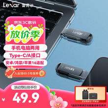 雷克沙 128GB USB3.1 Type-C手机U盘D400 手机电脑两用 金属双接口 OTG45.51元