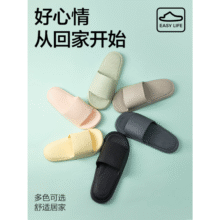 网易严选 男女EVA软弹厚底凉拖鞋 *2件史低19.9元包邮（9.95元/双）