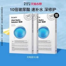 Dr.Jart＋ 蒂佳婷 光电蓝丸 专研活力水润面膜 3盒/15片63.9元包邮（21.3元/盒）