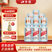 口子窖 大头瓶口子酒整箱 50度 500mL 6瓶 原厂包装173.25元