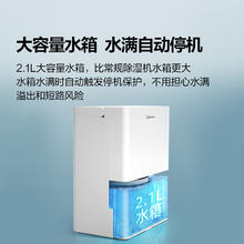 国家补贴：美的 CF12BD/N7-DN 除湿机424.15元