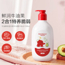 红色小象牛油果保湿洗沐二合一786ml 儿童洗发水沐浴露液 宝宝洗护无泪28.46元（需领券，合14.23元/件）