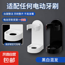 京喜自营-专用品牌 电动牙刷置物支架 1支装0.1元