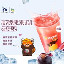 瑞幸咖啡 超大杯 葡萄柠檬茶 限自提 15天有效 luckin coffee 葡萄柠檬茶 超大杯10.9元