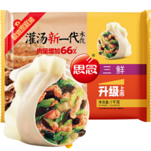 思念 灌汤新一代三鲜水饺1Kg约50只 任选4件39.9元（需领券，合9.97元/件）