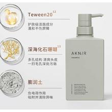 AKNIR 净澈蓬松洗发水券后181元