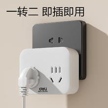 得力 新国标插座 一转二 LU501110.84元