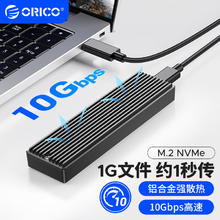 20点开始：奥睿科 2.5英寸 M.2硬盘盒 USB 3.1 Type-C M2PV-C359元