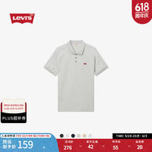 李维斯 Levi's 冰酷系列25年男士经典针织休闲简约短袖Polo衫 无需凑单89.8元