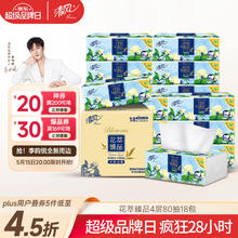 清风 丝柔臻品 抽纸 4层80抽18包19.64元（需买5件，需用券）