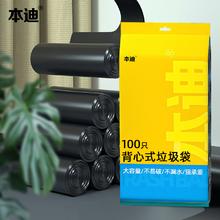 本迪 背心式垃圾袋 100只（50*60cm） 黑色2.9元
