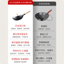 京东京造 炒锅 铁锅炒菜电磁炉燃气灶平底【健康无涂层】进口极铁30cm94元 (券后省30,月销4000+)