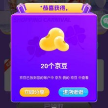 羊毛福利：京东小米自营旗舰店 首页下滑“米粉福利”-加购商品 瓜分百万京豆-完成加购可领20京豆实测可领