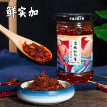 拌饭拌菜好美味！鲜实加 香辣/微辣/蒜香虾仁酱 180g*2瓶￥9.9