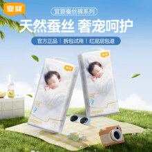 宜婴蚕丝拉拉裤 超尿不湿 新生婴儿柔软纸尿裤 拉拉裤XXL号32片*2包装120元（需领券）