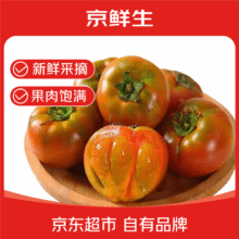 京鲜生 山东草莓西红柿净重3斤单果50g+生吃铁皮柿子绿腚番茄源头直发17.9元（需领券）