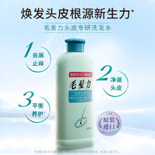 狮王 日本原装进口头皮专研洗发水 200ml*3瓶 （赠沐浴露1瓶）56.45元（需买2件，需用券）