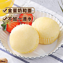 三只松鼠 蒸蛋糕 原味520g5.74元