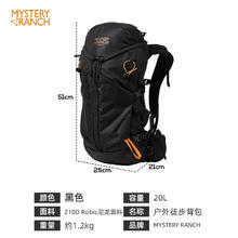 20点开始：神秘牧场 Coulee 户外徒步登山包 25L1198元