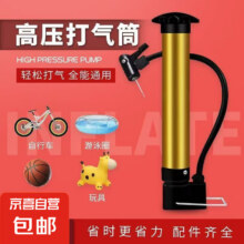 万能高压篮球打气筒 20CM2.99元