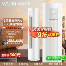 华凌 KFR-72LW/N8HA1Ⅲ 新一级能效 壁挂式空调 3匹2607.2元