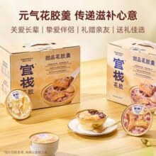官栈 甜品花胶羹876g（陈皮红豆沙2碗+椰香银耳2碗+椰香南瓜2碗）99元包邮
