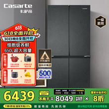 卡萨帝 星岩系列 BCD-650WGCTDM7D9U1 风冷十字对开门冰箱 650L 彗星银券后5421.24元