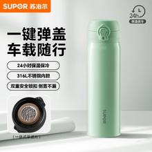 苏泊尔 316L不锈钢一键开合保温杯500mL青杉绿券后40.27元