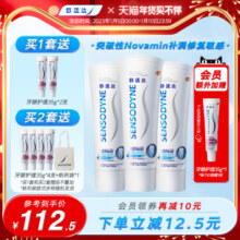 舒适达护齿黑科技专业修复抗敏感牙膏90g*3支套装清洁口腔正品55.7元