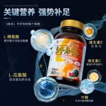 日本原装进口，Fine Japan 精氨酸瓜氨酸胶囊90粒 赠辅酶Q10软胶囊90粒新低113.61元包邮包税
