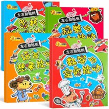 《小脚鸭：宝宝左右脑开发专注力训练贴纸书》（全4册）券后9.8元包邮￥9.80 2.5折 比上一次爆料上涨 ￥3