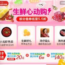 每日10点/20点榴莲6.18元限量抢！！促销活动：京东 心动购物季生鲜会场 凑单满300立减140生鲜商品低至5.5折