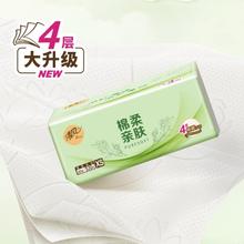 清风 茶臻抽纸 4层80抽24包（190mm*120mm）23.9元（71.7元/3件，双重优惠）